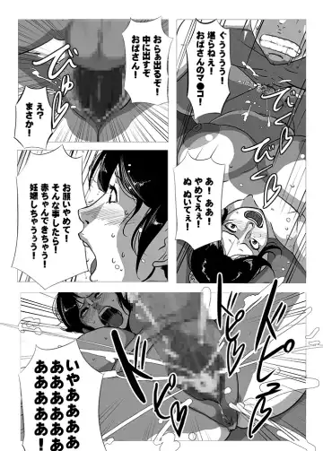 [Mokuzou] Chuuko no Oba-san Fhentai - Page 9