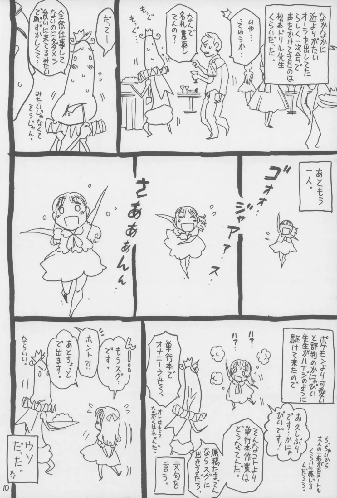 [Gorgeous Takarada] Sasori. Fhentai - Page 10