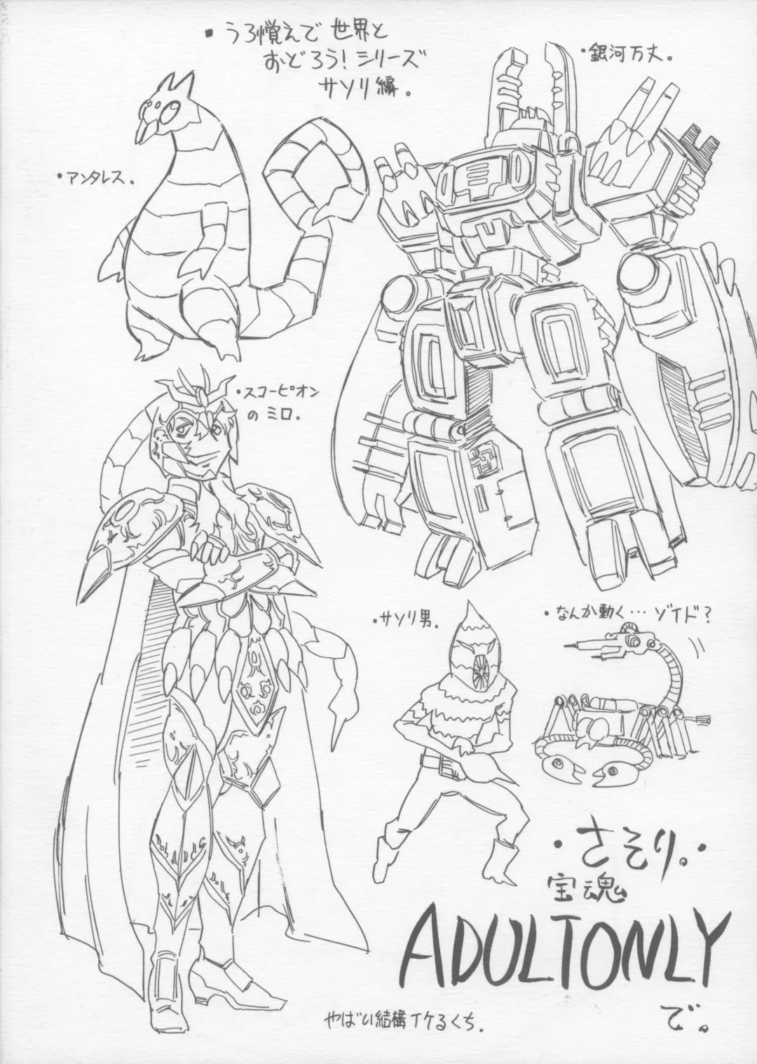 [Gorgeous Takarada] Sasori. Fhentai - Page 2