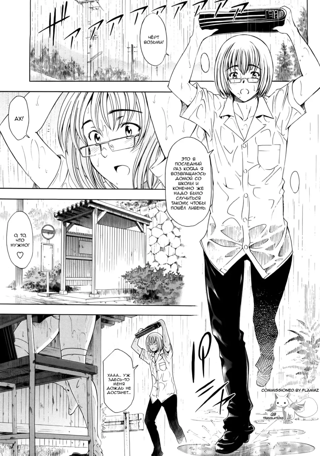 Read [Sena Youtarou] Kannou no Samidare ~Climax~ - Fhentai.net