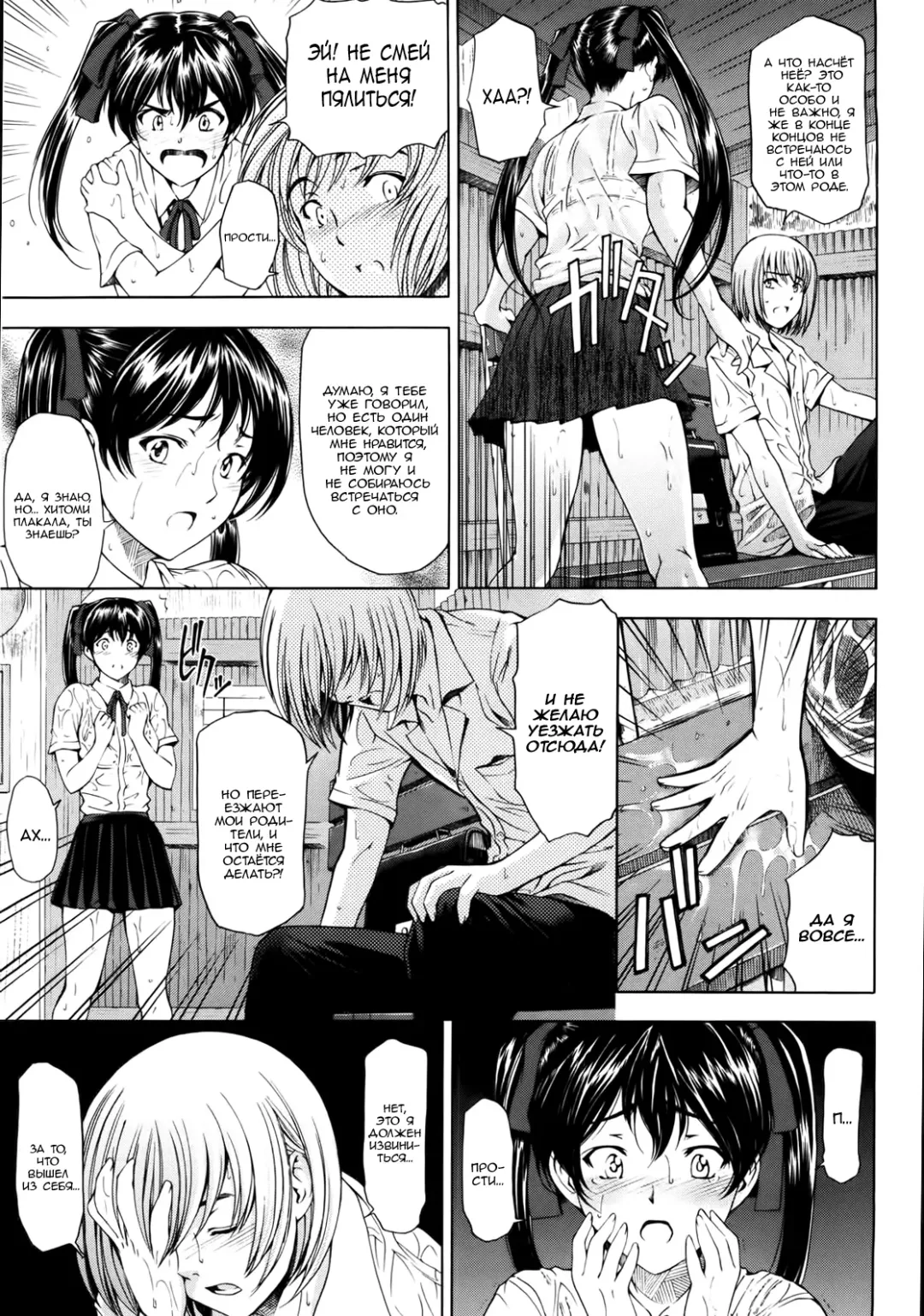 [Sena Youtarou] Kannou no Samidare ~Climax~ Fhentai.net - Page 5