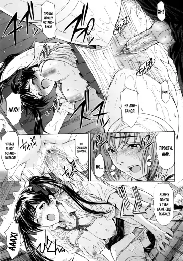 [Sena Youtarou] Kannou no Samidare ~Climax~ Fhentai.net - Page 13