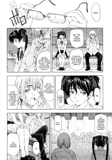 [Sena Youtarou] Kannou no Samidare ~Climax~ Fhentai.net - Page 4