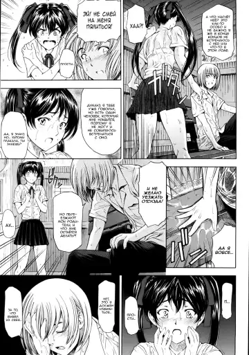 [Sena Youtarou] Kannou no Samidare ~Climax~ Fhentai.net - Page 5