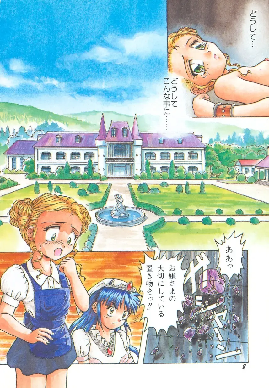 [Imanaga Satoshi] First Time Fhentai - Page 10