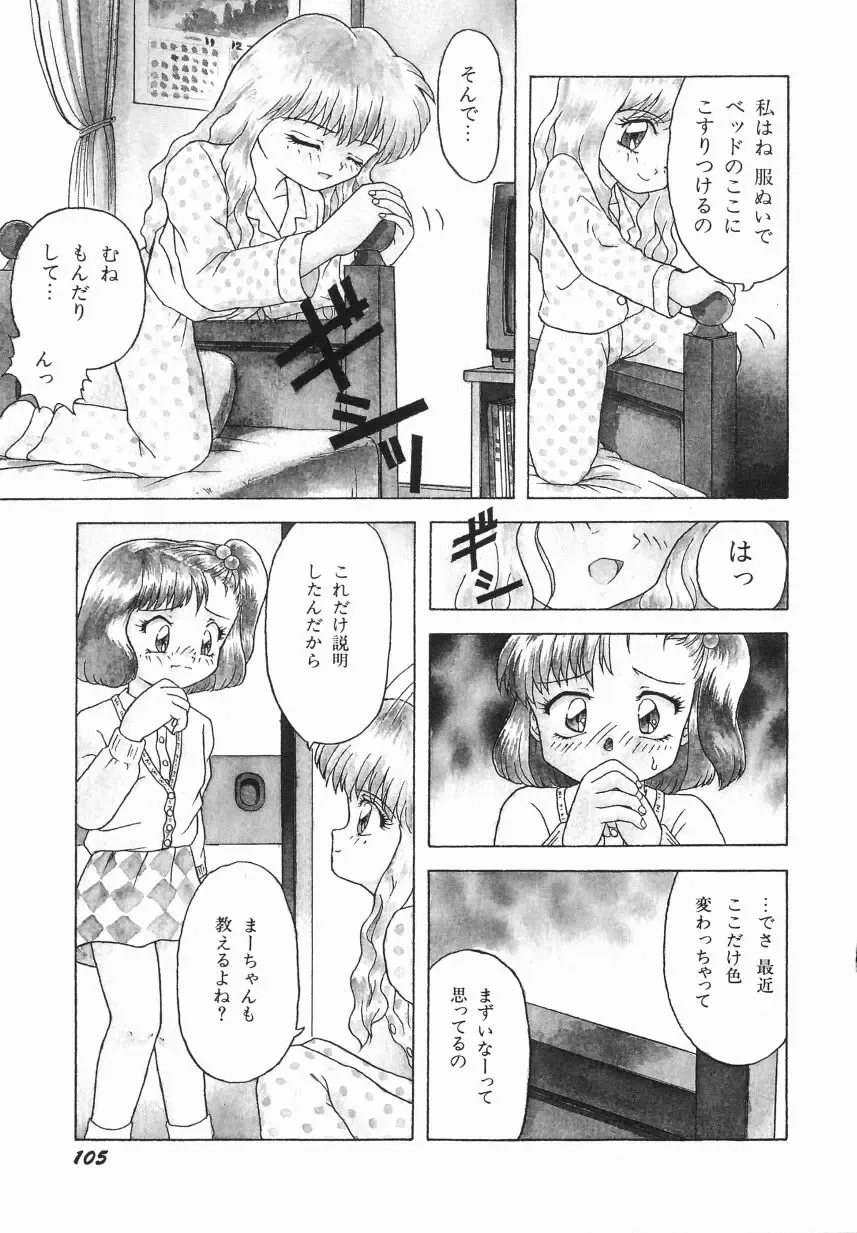 [Imanaga Satoshi] First Time Fhentai - Page 107