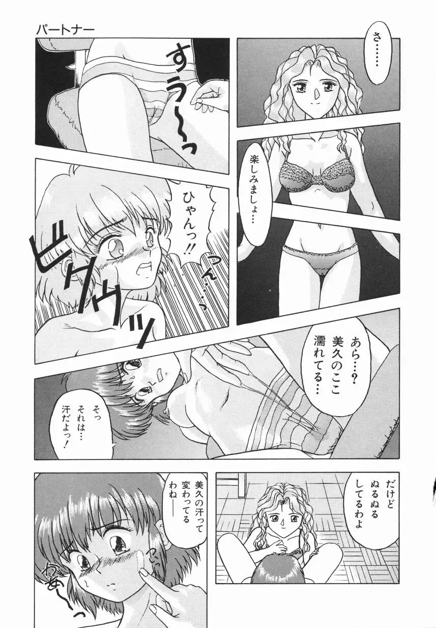 [Imanaga Satoshi] First Time Fhentai - Page 125