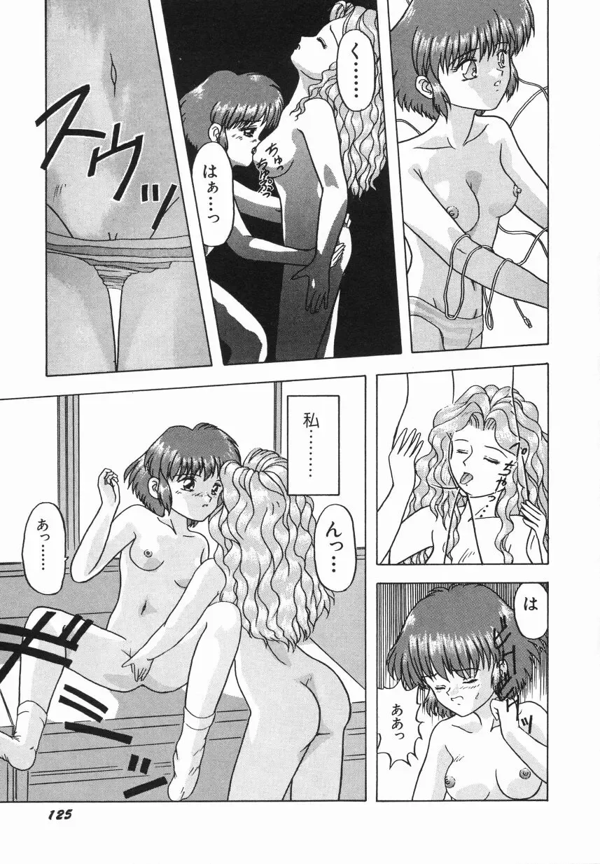 [Imanaga Satoshi] First Time Fhentai - Page 127