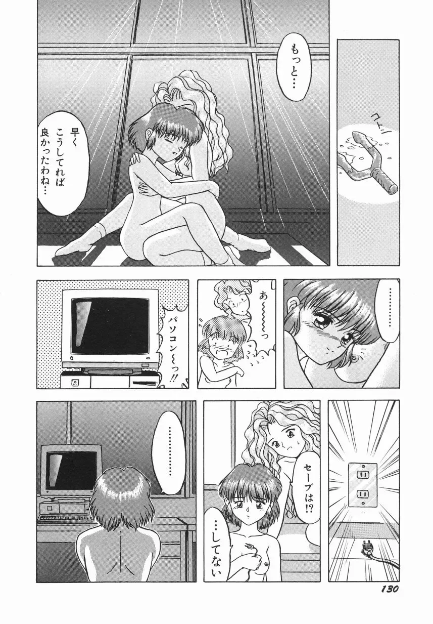 [Imanaga Satoshi] First Time Fhentai - Page 132
