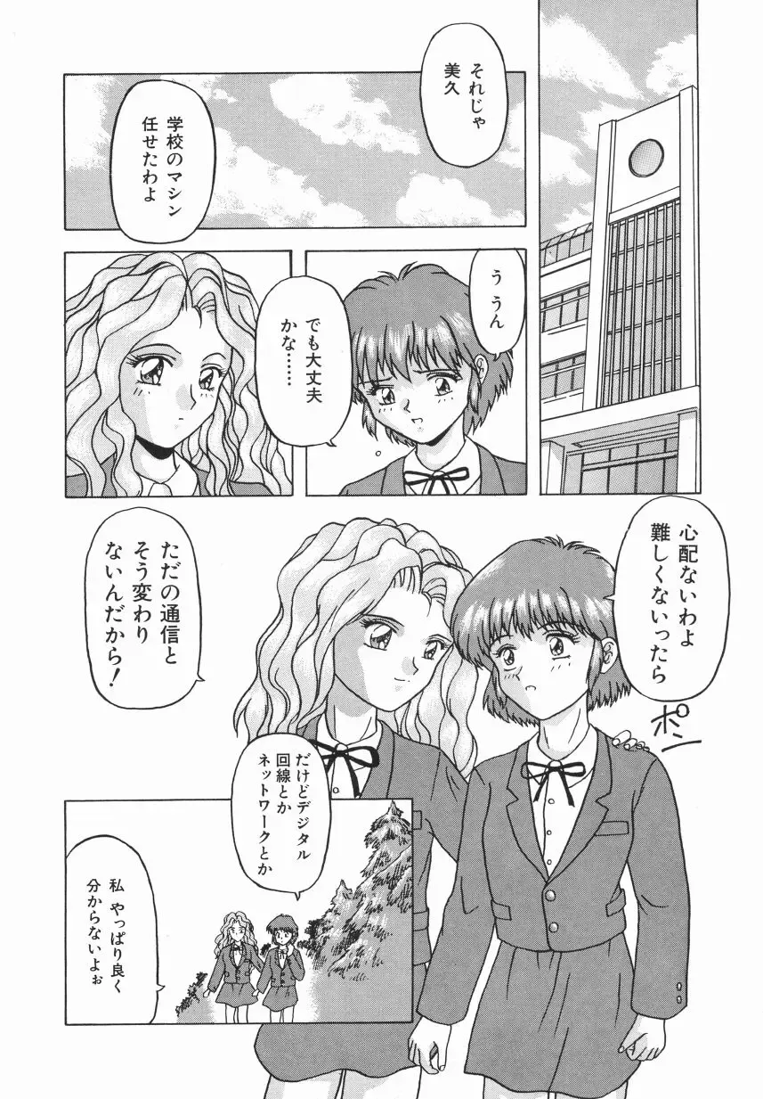 [Imanaga Satoshi] First Time Fhentai - Page 136