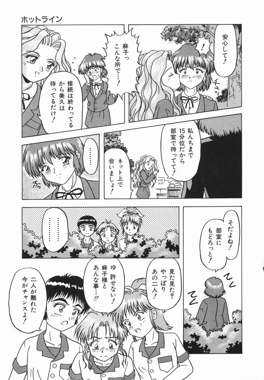 [Imanaga Satoshi] First Time Fhentai - Page 137