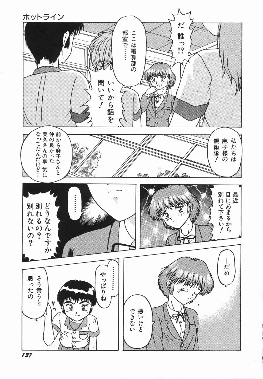 [Imanaga Satoshi] First Time Fhentai - Page 139