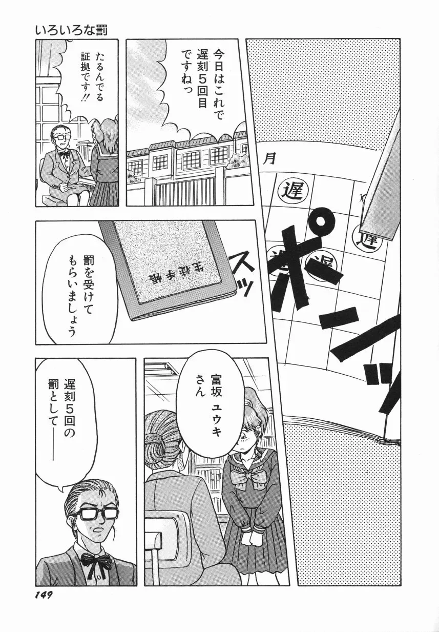 [Imanaga Satoshi] First Time Fhentai - Page 151