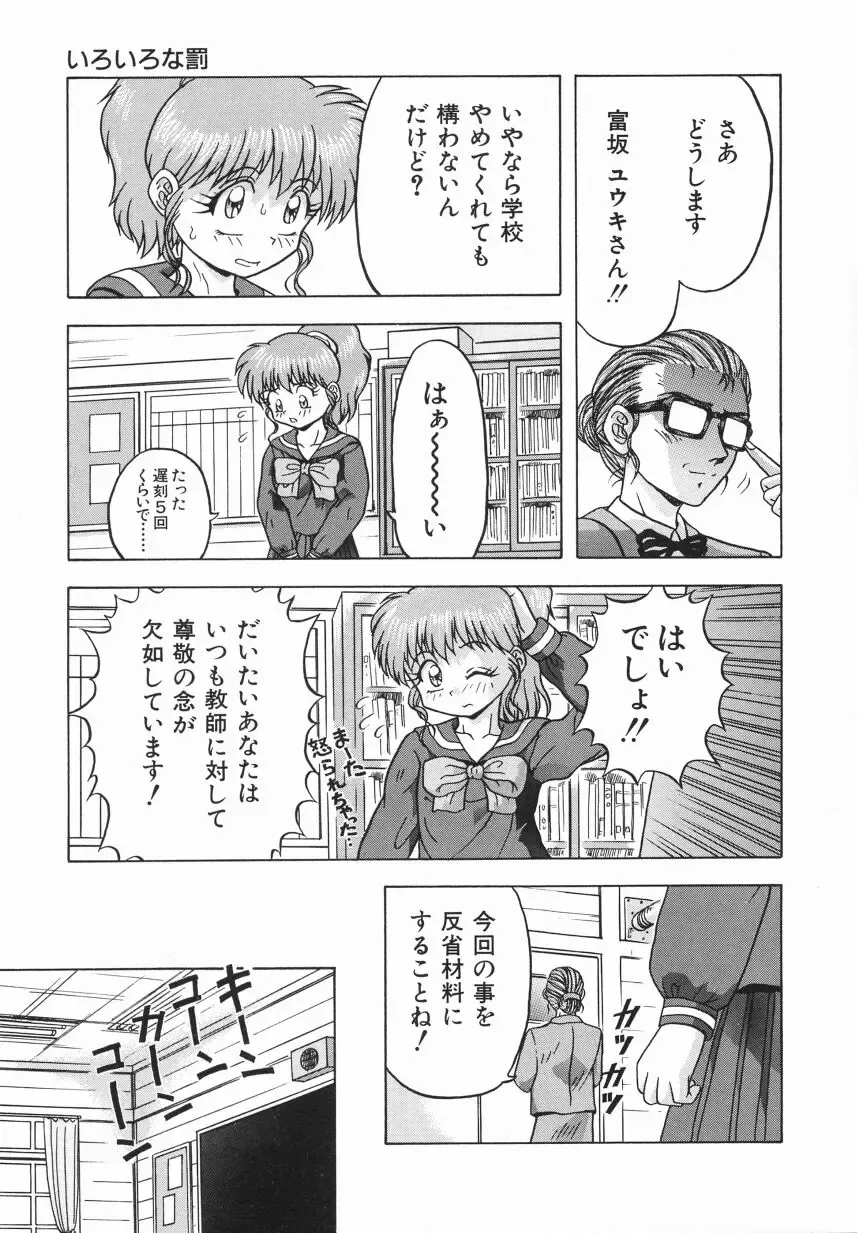 [Imanaga Satoshi] First Time Fhentai - Page 153