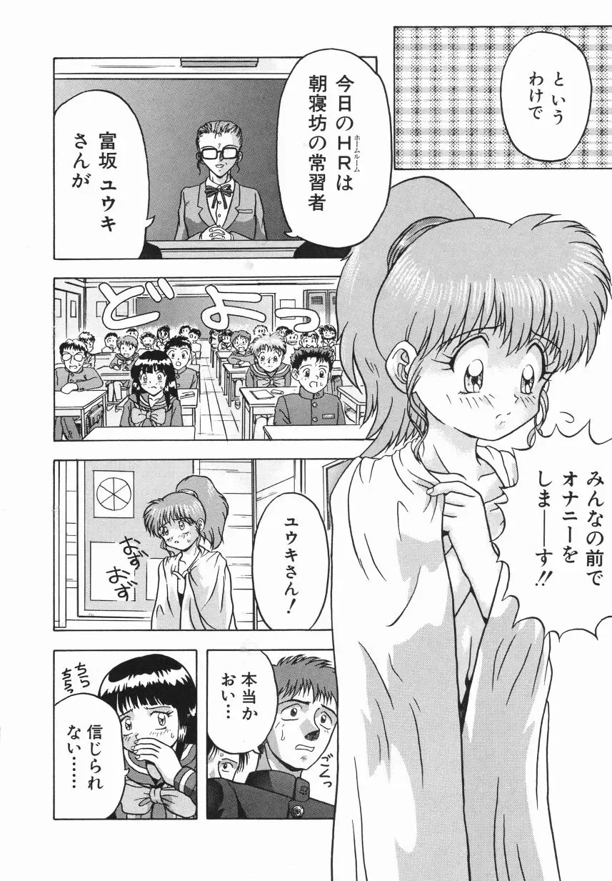 [Imanaga Satoshi] First Time Fhentai - Page 154