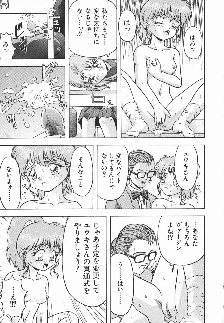 [Imanaga Satoshi] First Time Fhentai - Page 157