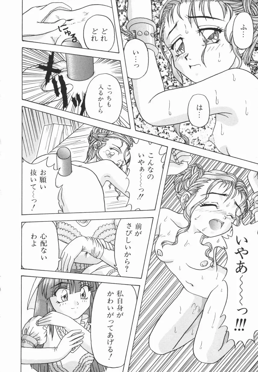 [Imanaga Satoshi] First Time Fhentai - Page 18