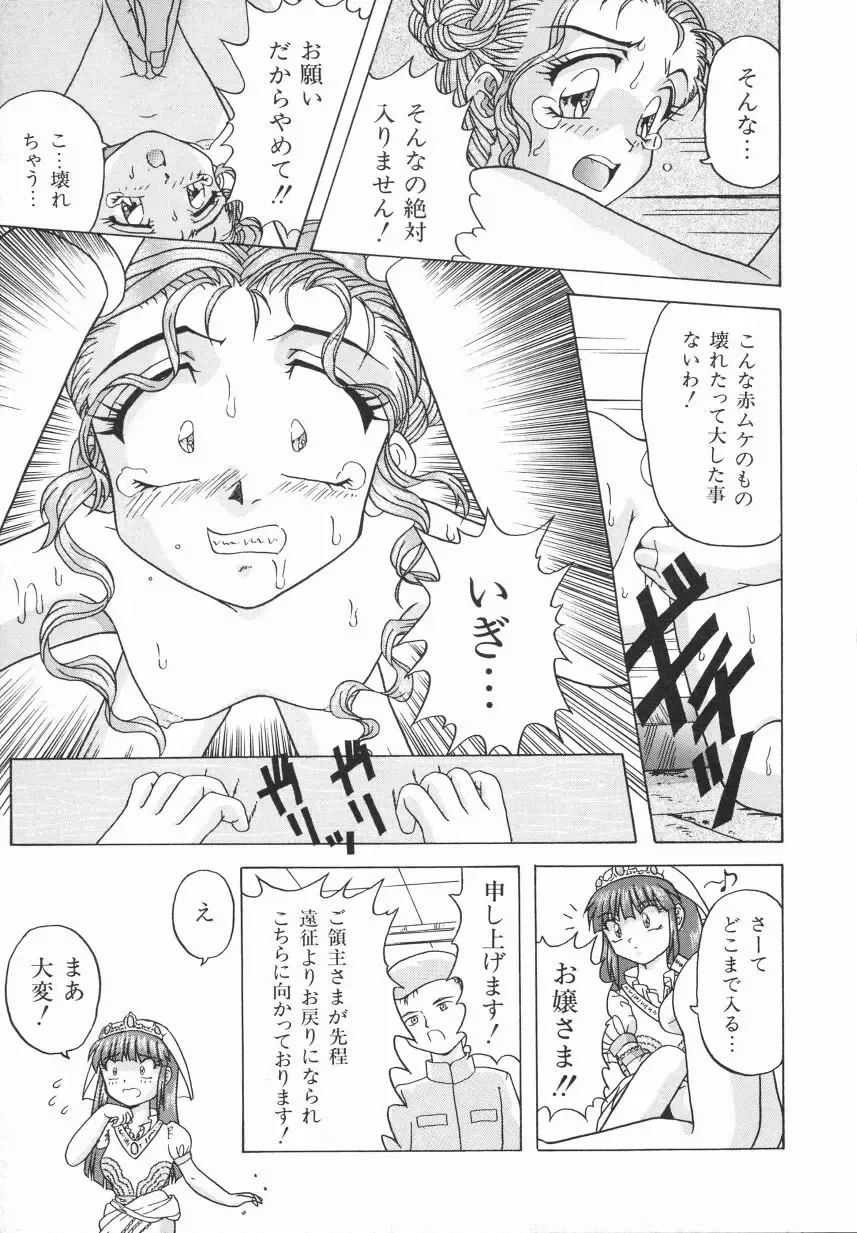 [Imanaga Satoshi] First Time Fhentai - Page 19