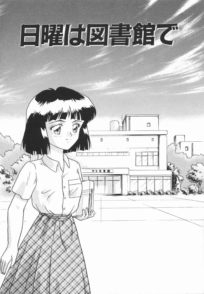 [Imanaga Satoshi] First Time Fhentai - Page 21