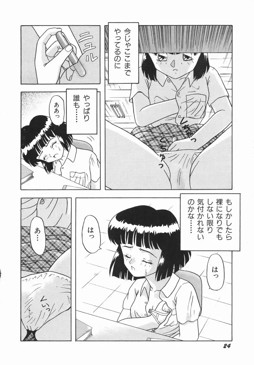 [Imanaga Satoshi] First Time Fhentai - Page 26