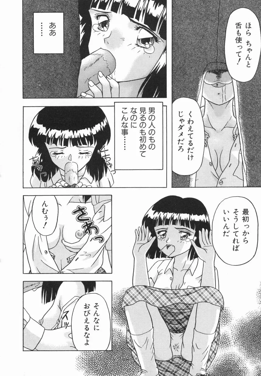 [Imanaga Satoshi] First Time Fhentai - Page 30