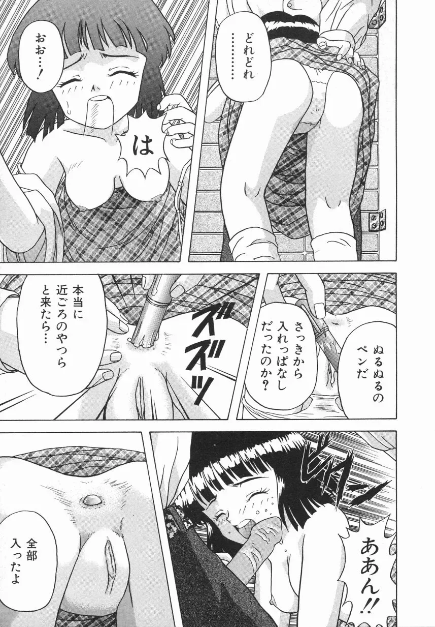 [Imanaga Satoshi] First Time Fhentai - Page 31