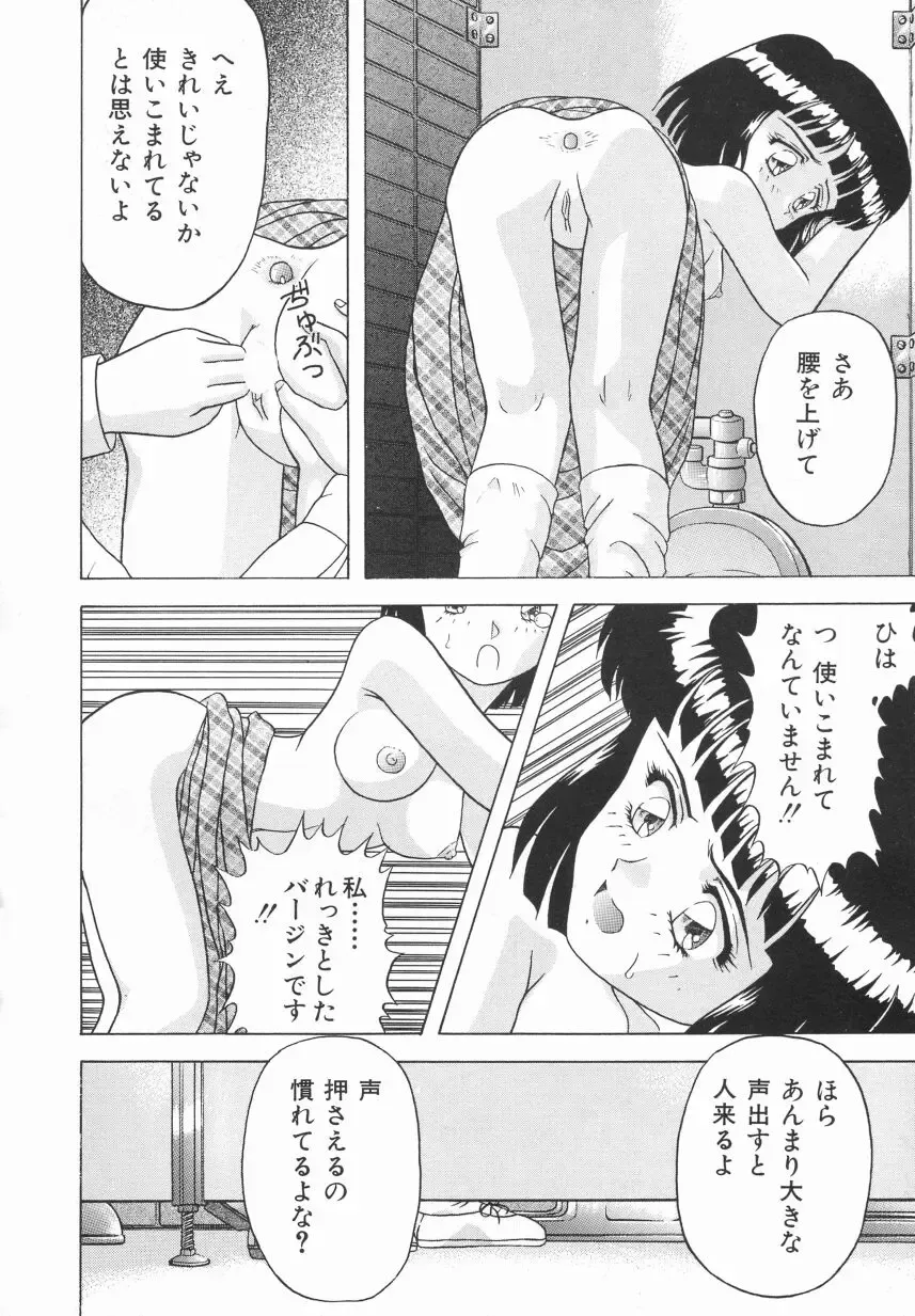 [Imanaga Satoshi] First Time Fhentai - Page 32