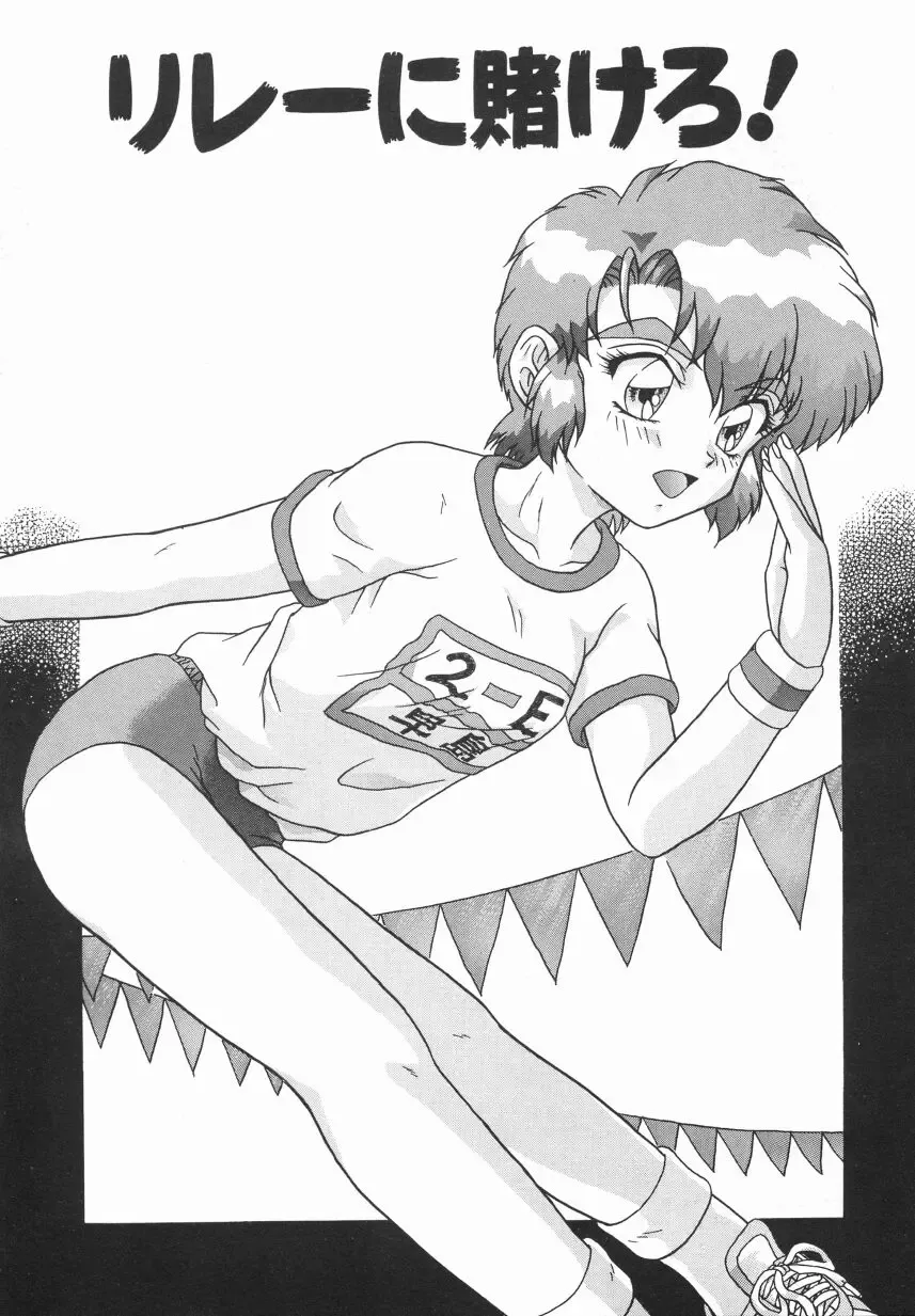 [Imanaga Satoshi] First Time Fhentai - Page 37