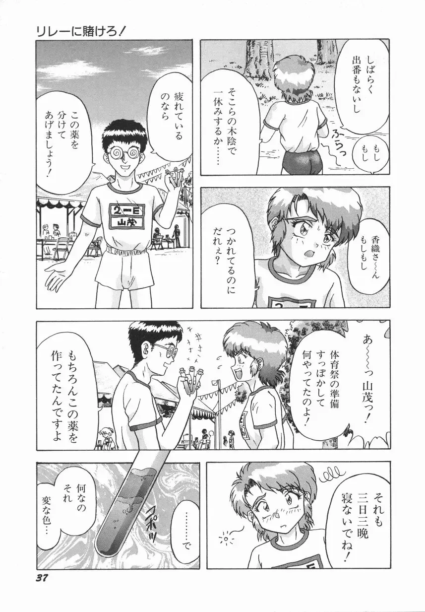 [Imanaga Satoshi] First Time Fhentai - Page 39