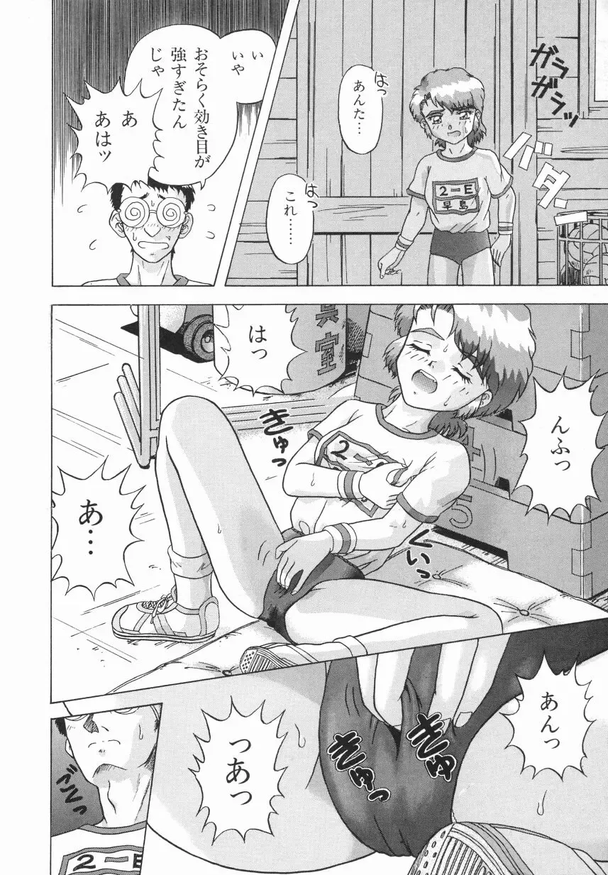 [Imanaga Satoshi] First Time Fhentai - Page 42