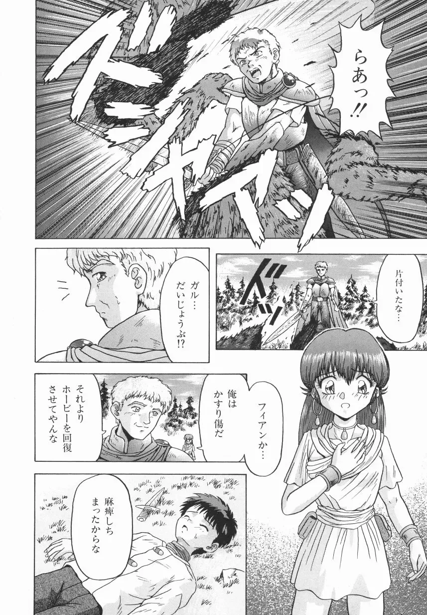 [Imanaga Satoshi] First Time Fhentai - Page 54