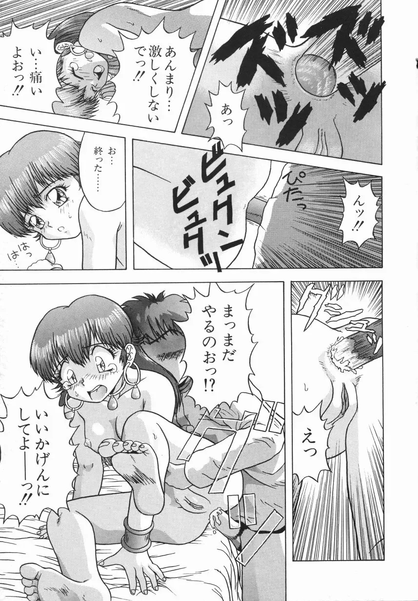 [Imanaga Satoshi] First Time Fhentai - Page 65