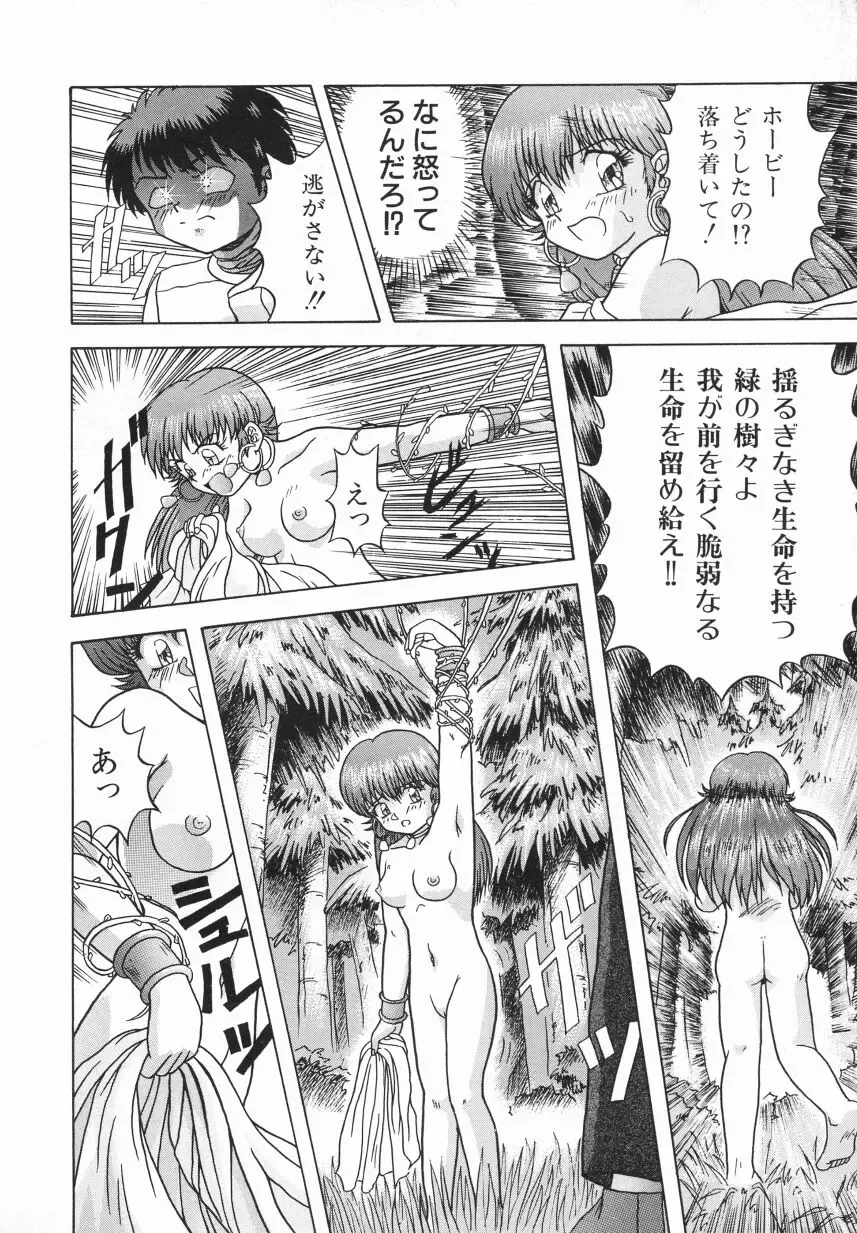 [Imanaga Satoshi] First Time Fhentai - Page 76