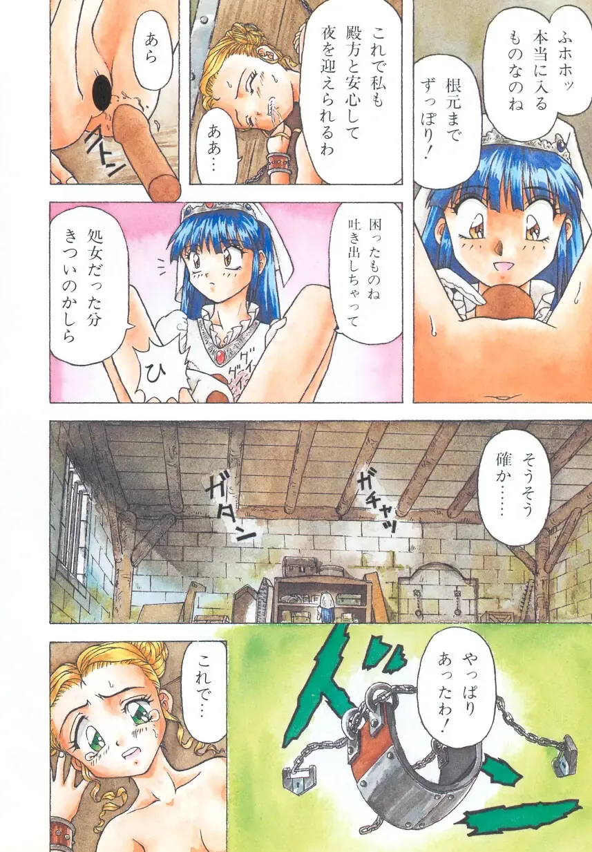 [Imanaga Satoshi] First Time Fhentai - Page 8