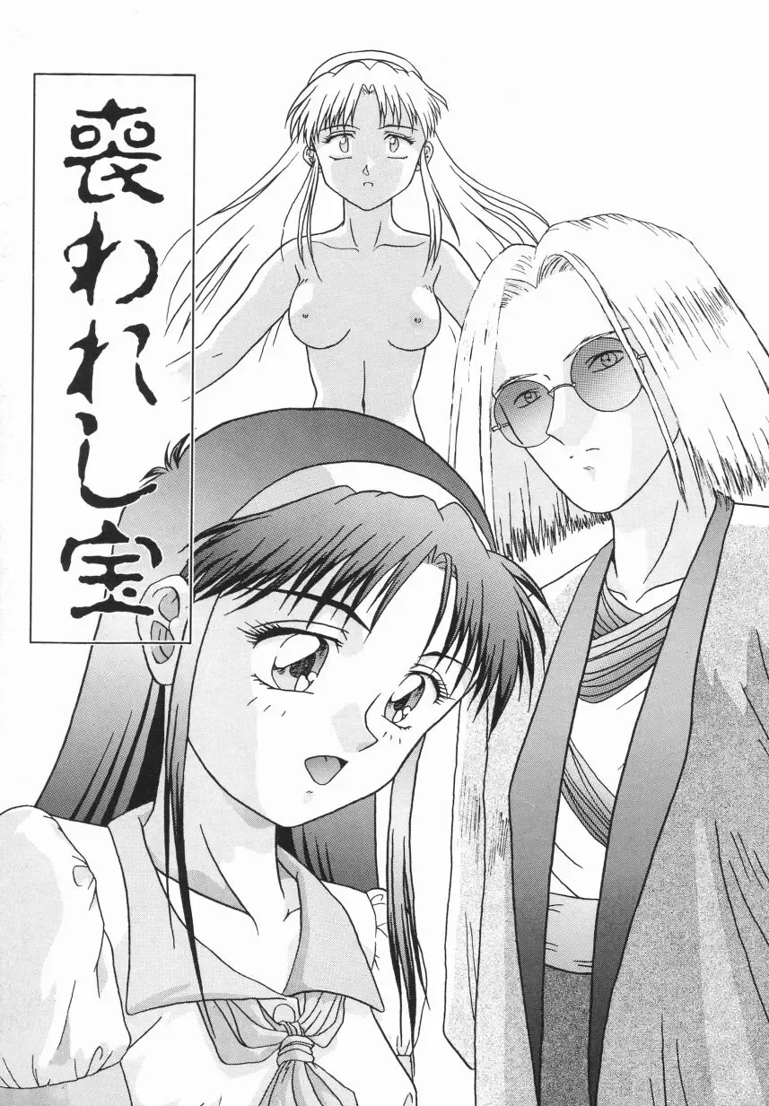 [Imanaga Satoshi] First Time Fhentai - Page 87