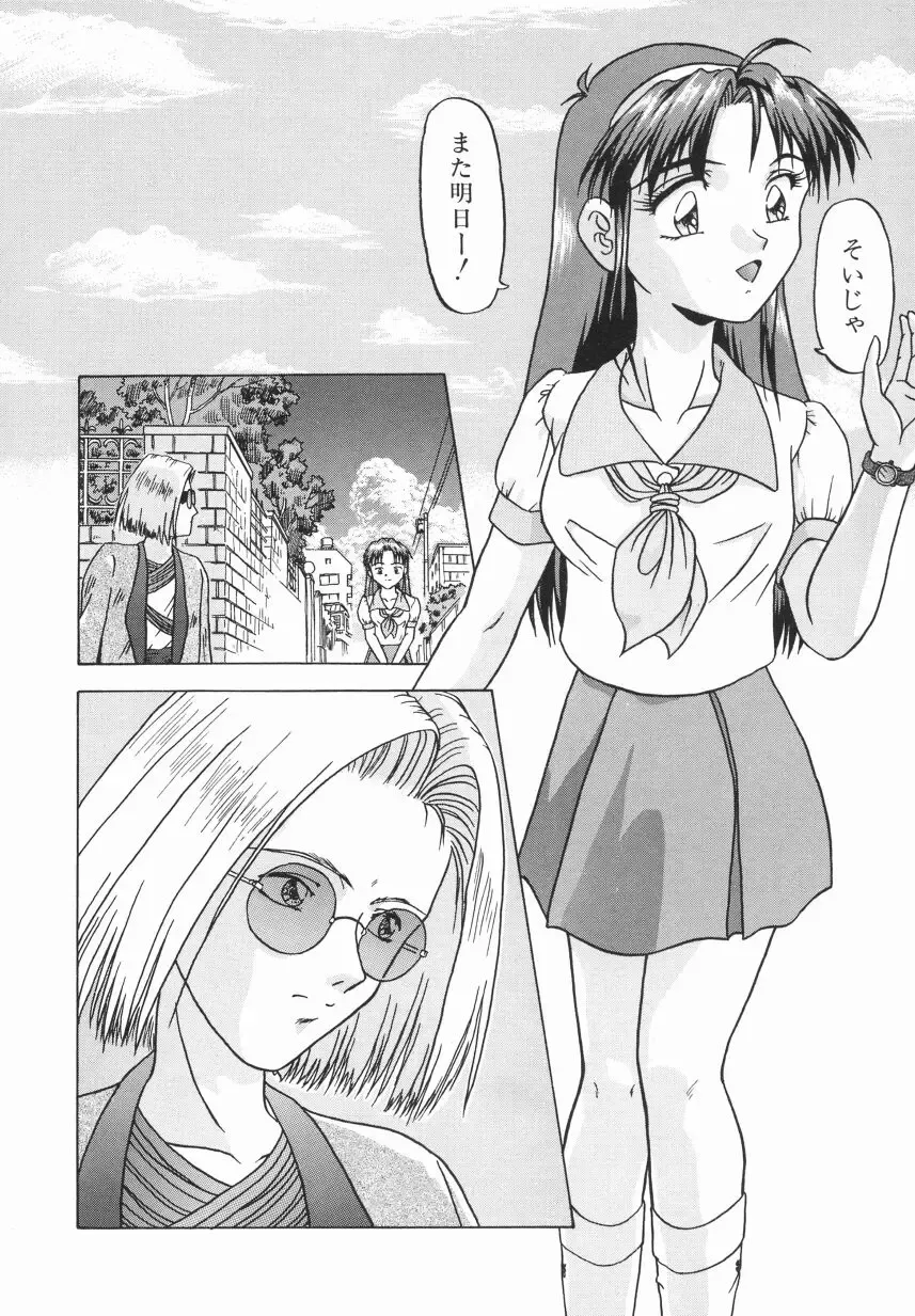 [Imanaga Satoshi] First Time Fhentai - Page 88