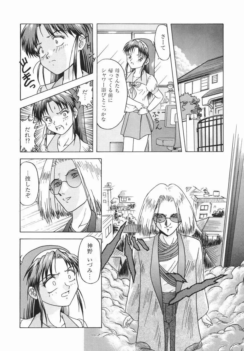 [Imanaga Satoshi] First Time Fhentai - Page 90