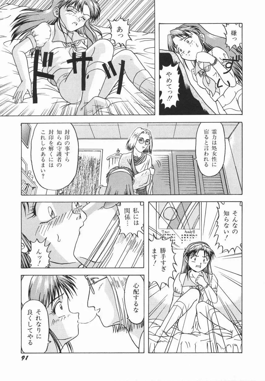 [Imanaga Satoshi] First Time Fhentai - Page 93