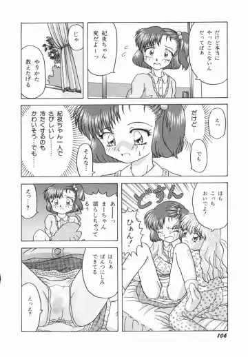 [Imanaga Satoshi] First Time Fhentai - Page 108