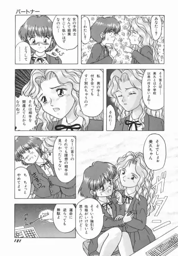 [Imanaga Satoshi] First Time Fhentai - Page 123