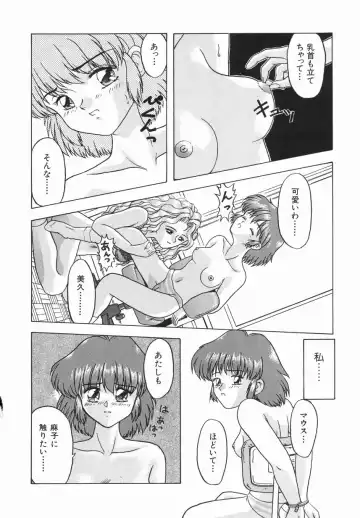 [Imanaga Satoshi] First Time Fhentai - Page 126