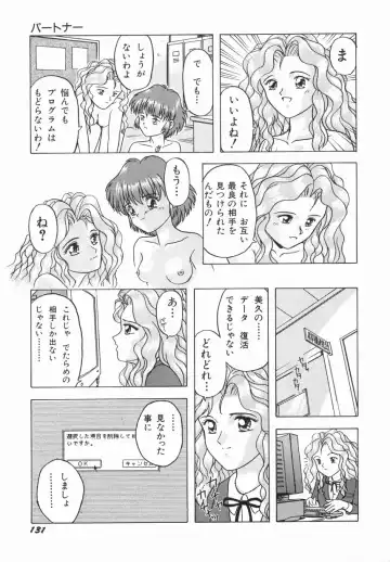 [Imanaga Satoshi] First Time Fhentai - Page 133