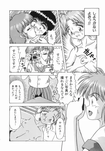 [Imanaga Satoshi] First Time Fhentai - Page 146