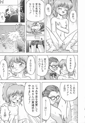 [Imanaga Satoshi] First Time Fhentai - Page 157