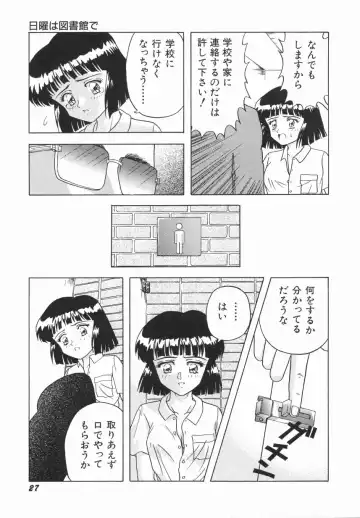 [Imanaga Satoshi] First Time Fhentai - Page 29