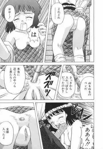 [Imanaga Satoshi] First Time Fhentai - Page 31