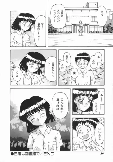 [Imanaga Satoshi] First Time Fhentai - Page 36