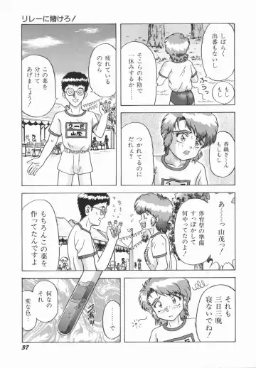 [Imanaga Satoshi] First Time Fhentai - Page 39