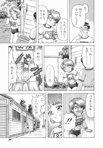 [Imanaga Satoshi] First Time Fhentai - Page 41