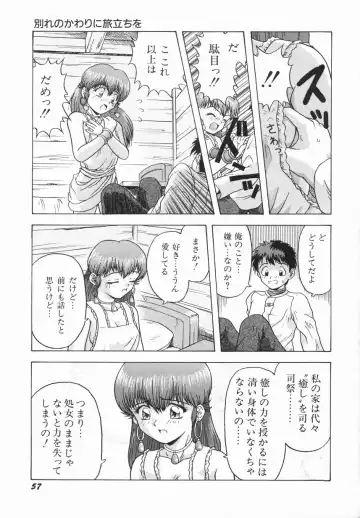 [Imanaga Satoshi] First Time Fhentai - Page 59